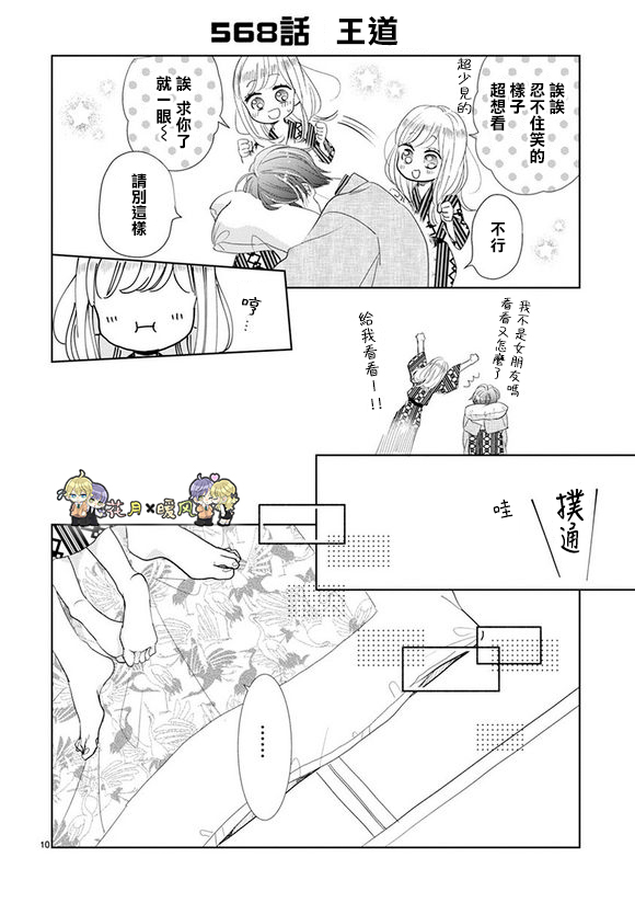 第78话9