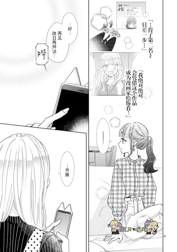 第87话12