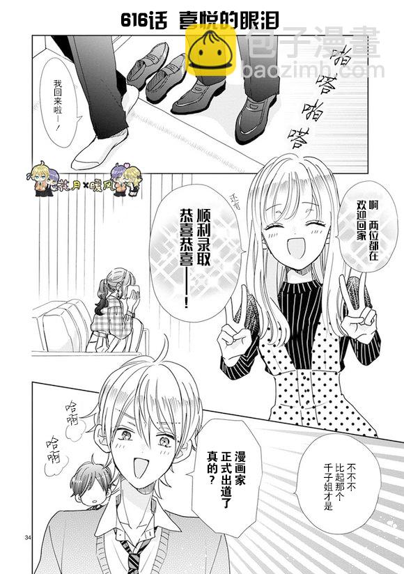 第87话15