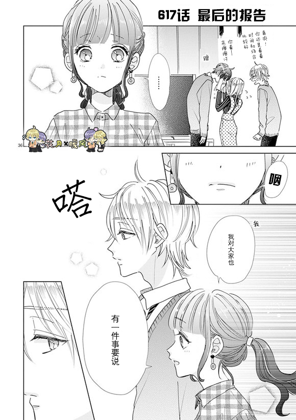第87话17