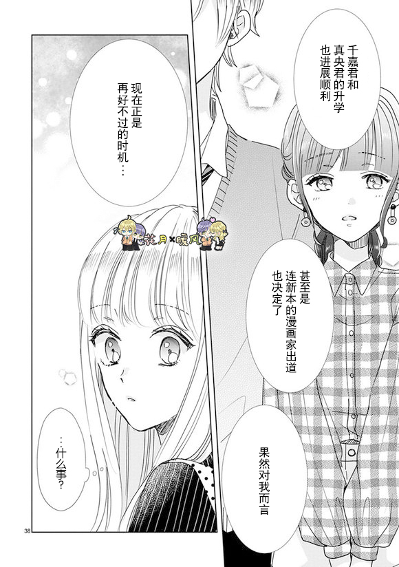 第87话19