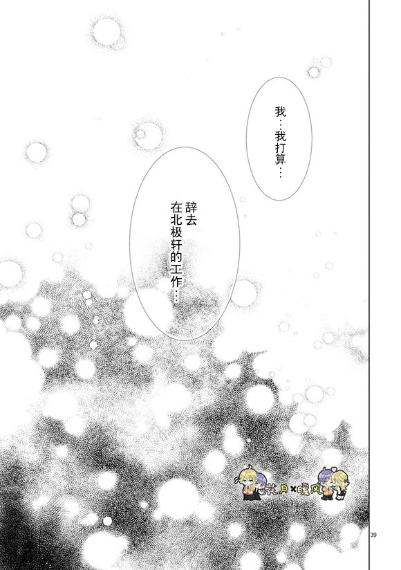 第87话20