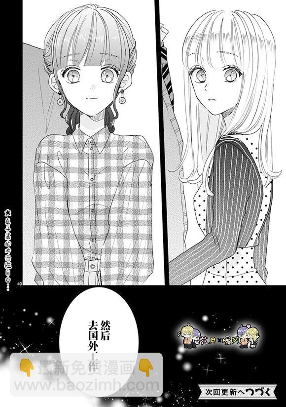 第87话21