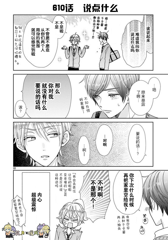 第87话3