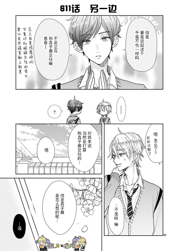 第87话4
