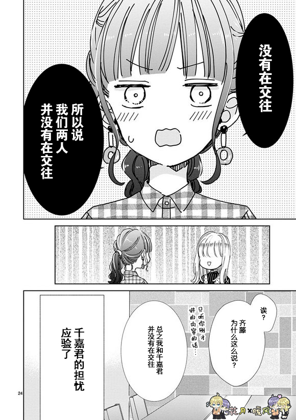 第87话5