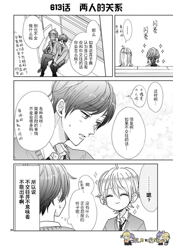 第87话7