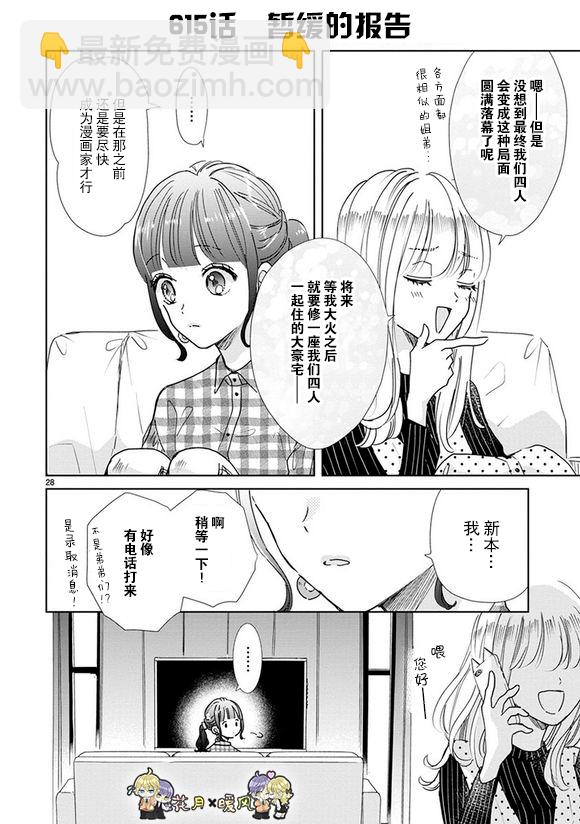 第87话9