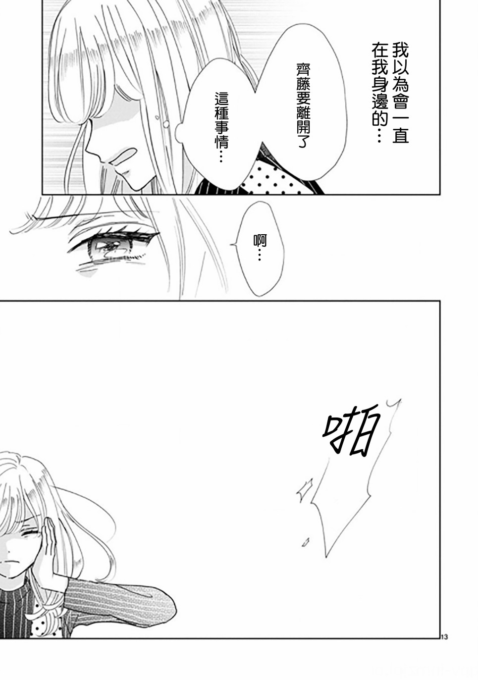 第88话12