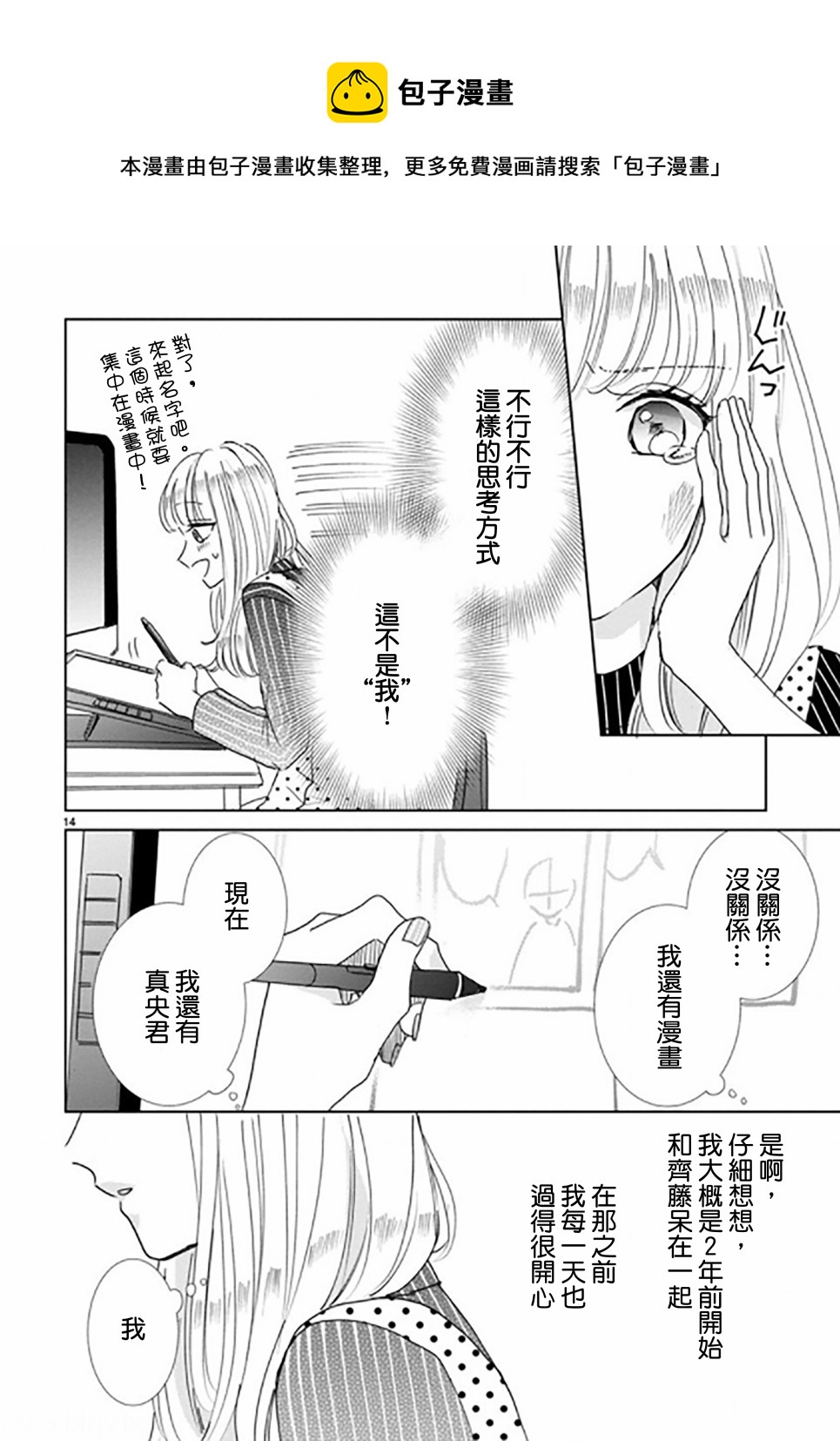 第88话13