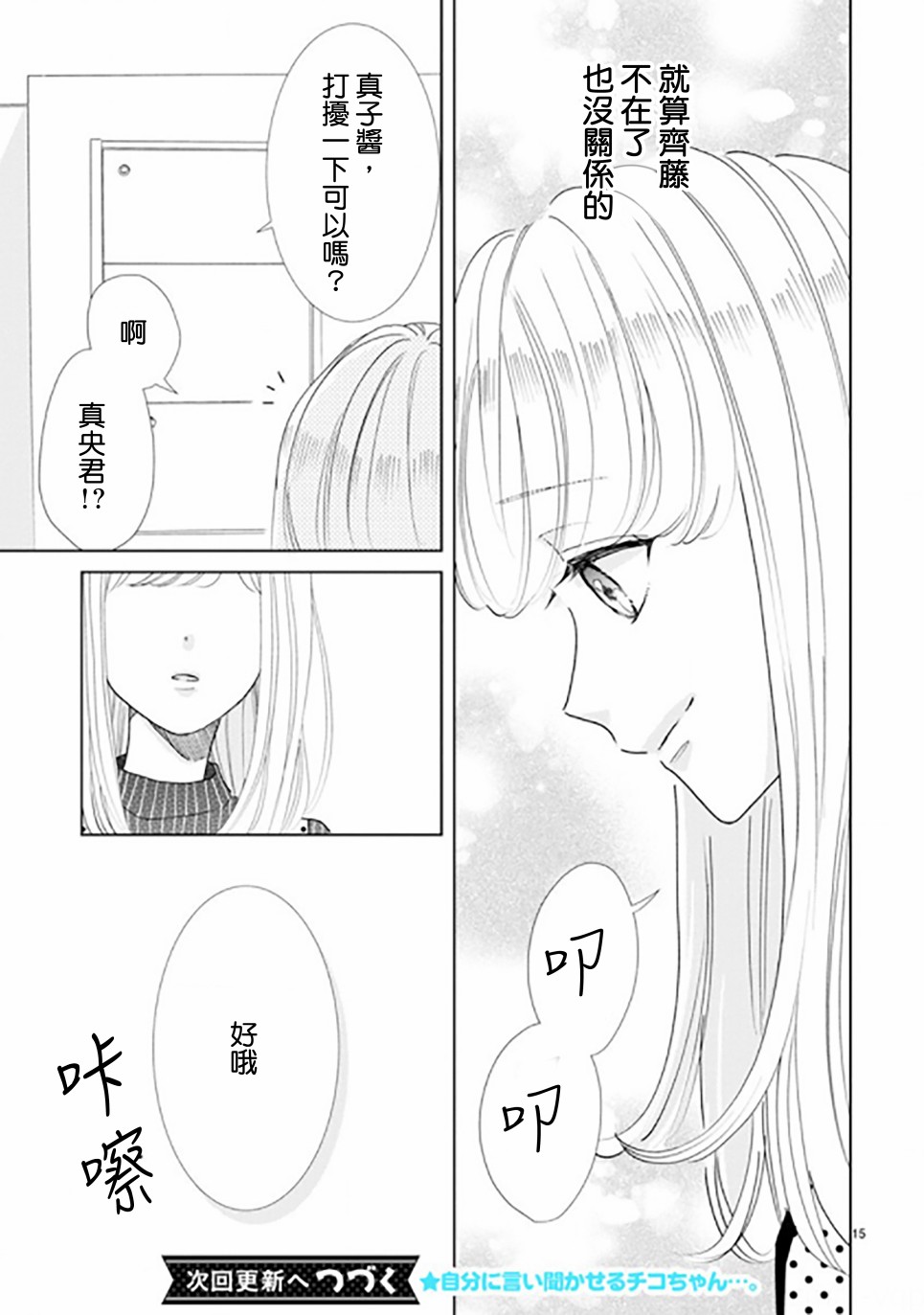 第88话14