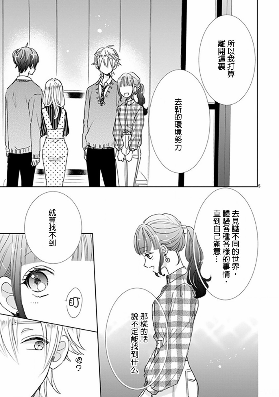 第88话4