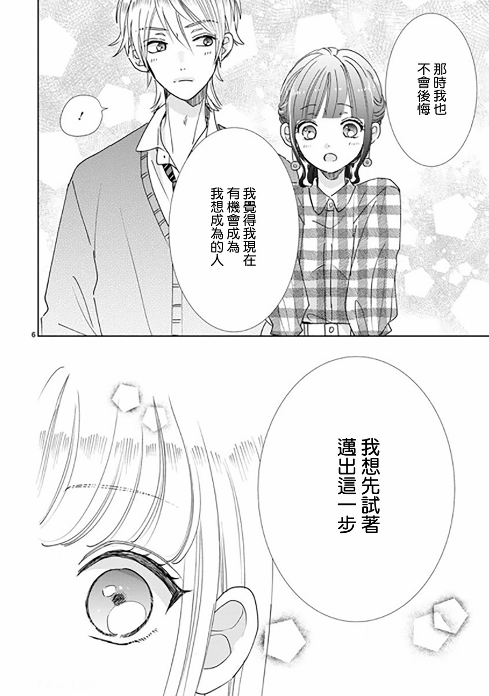 第88话5