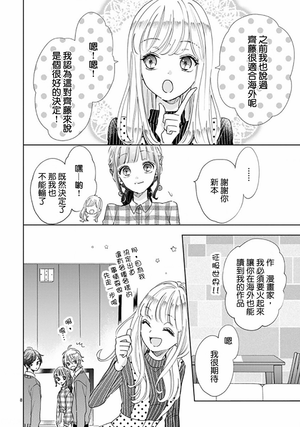 第88话7