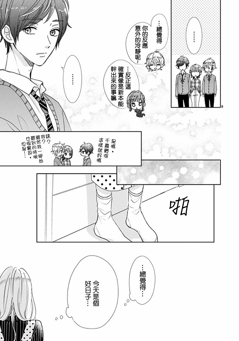 第88话8