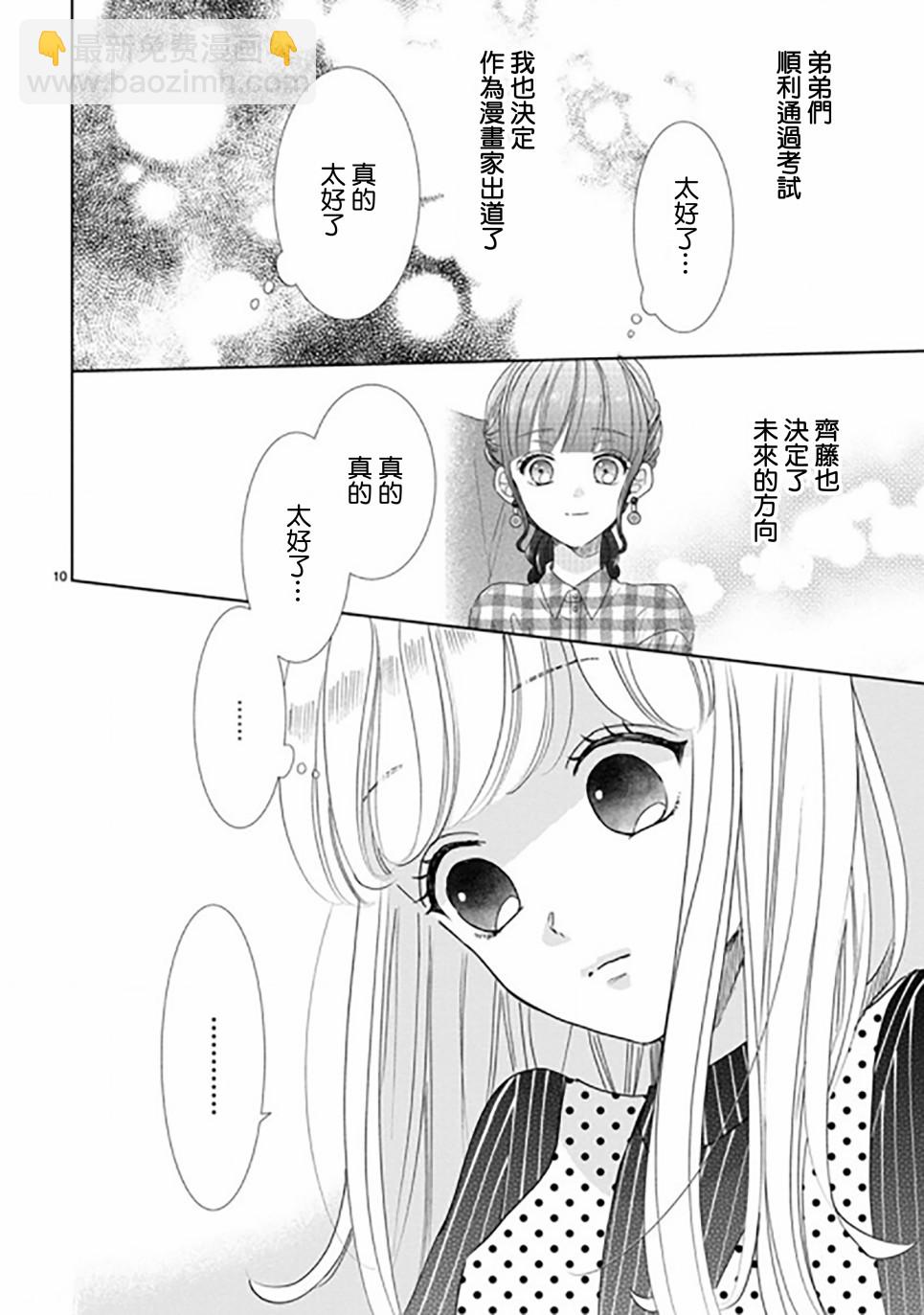 第88话9
