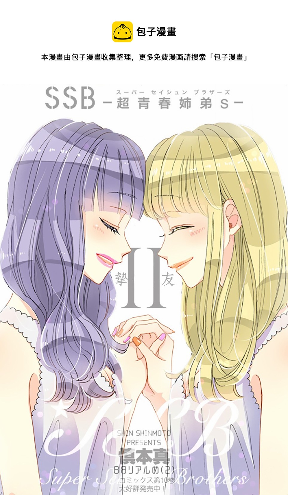 第88.2话0