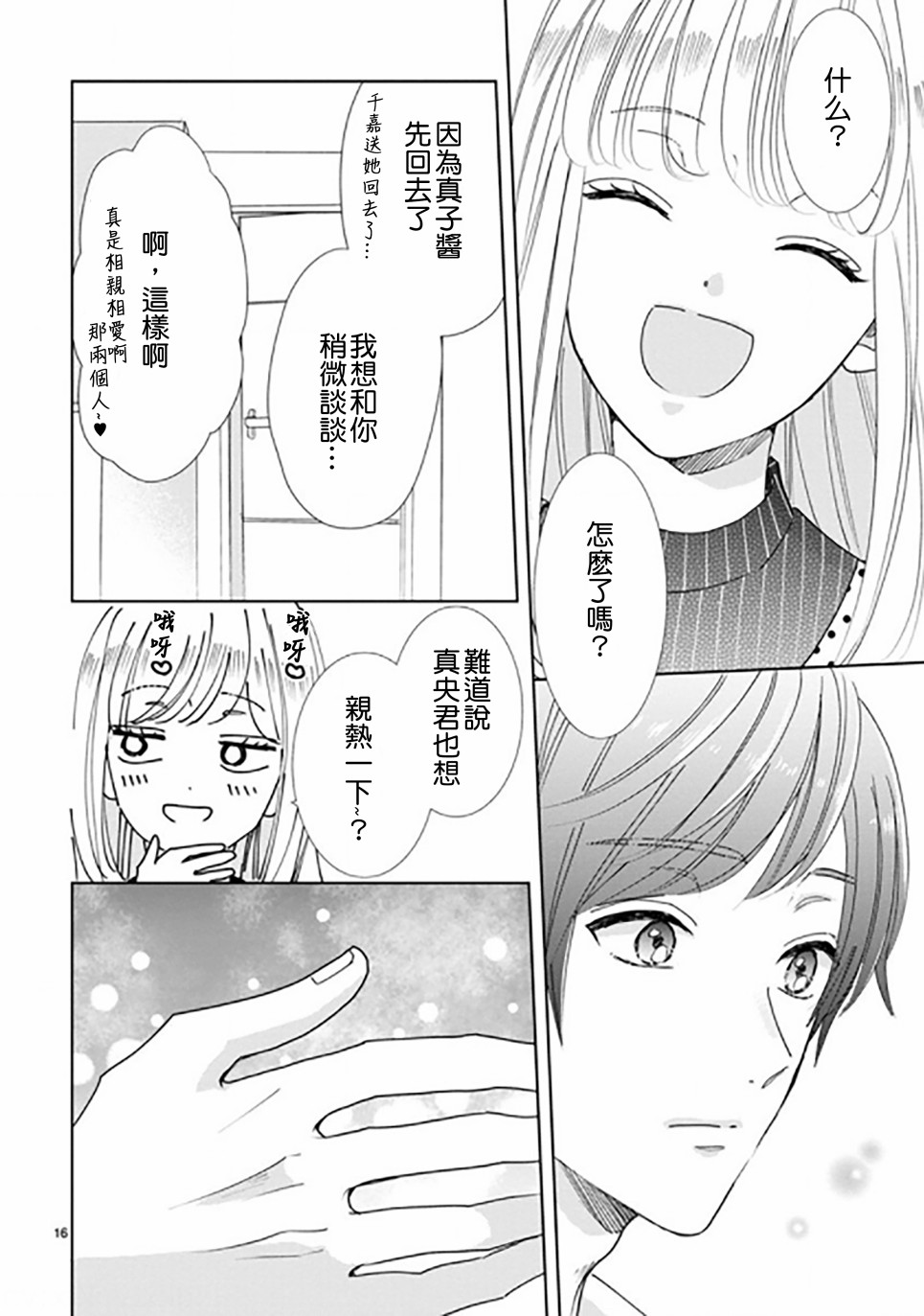 第88.2话1