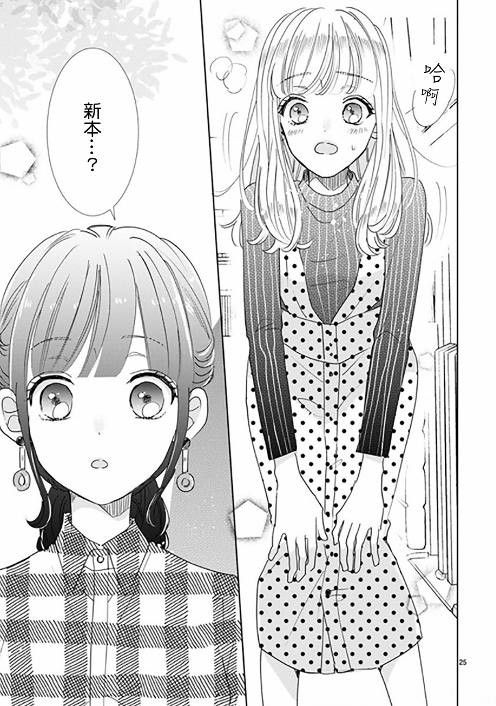 第88.2话10