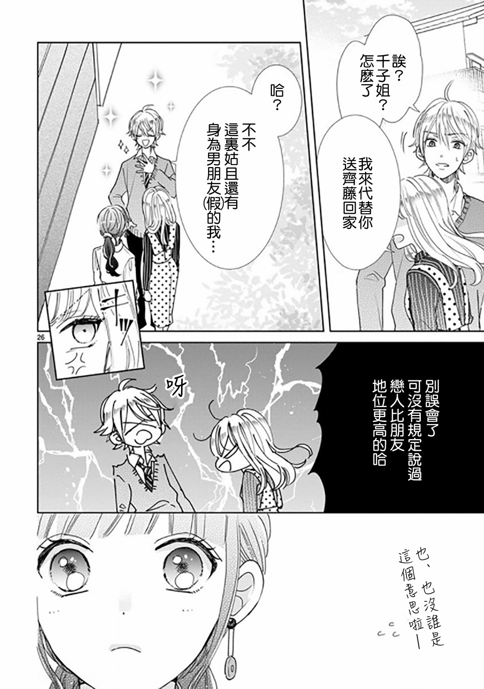 第88.2话11