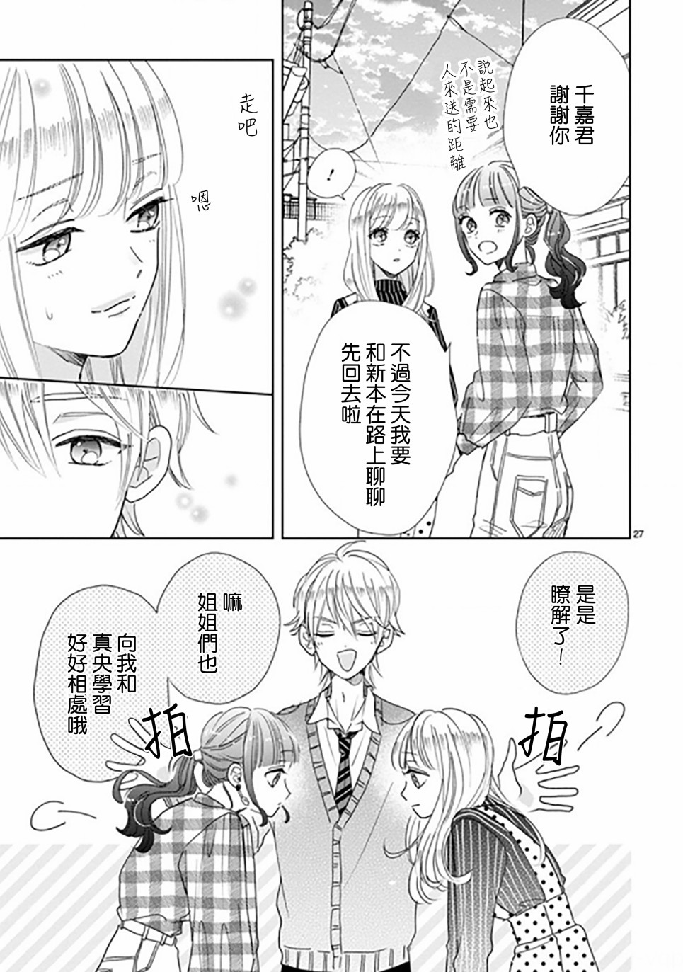 第88.2话12