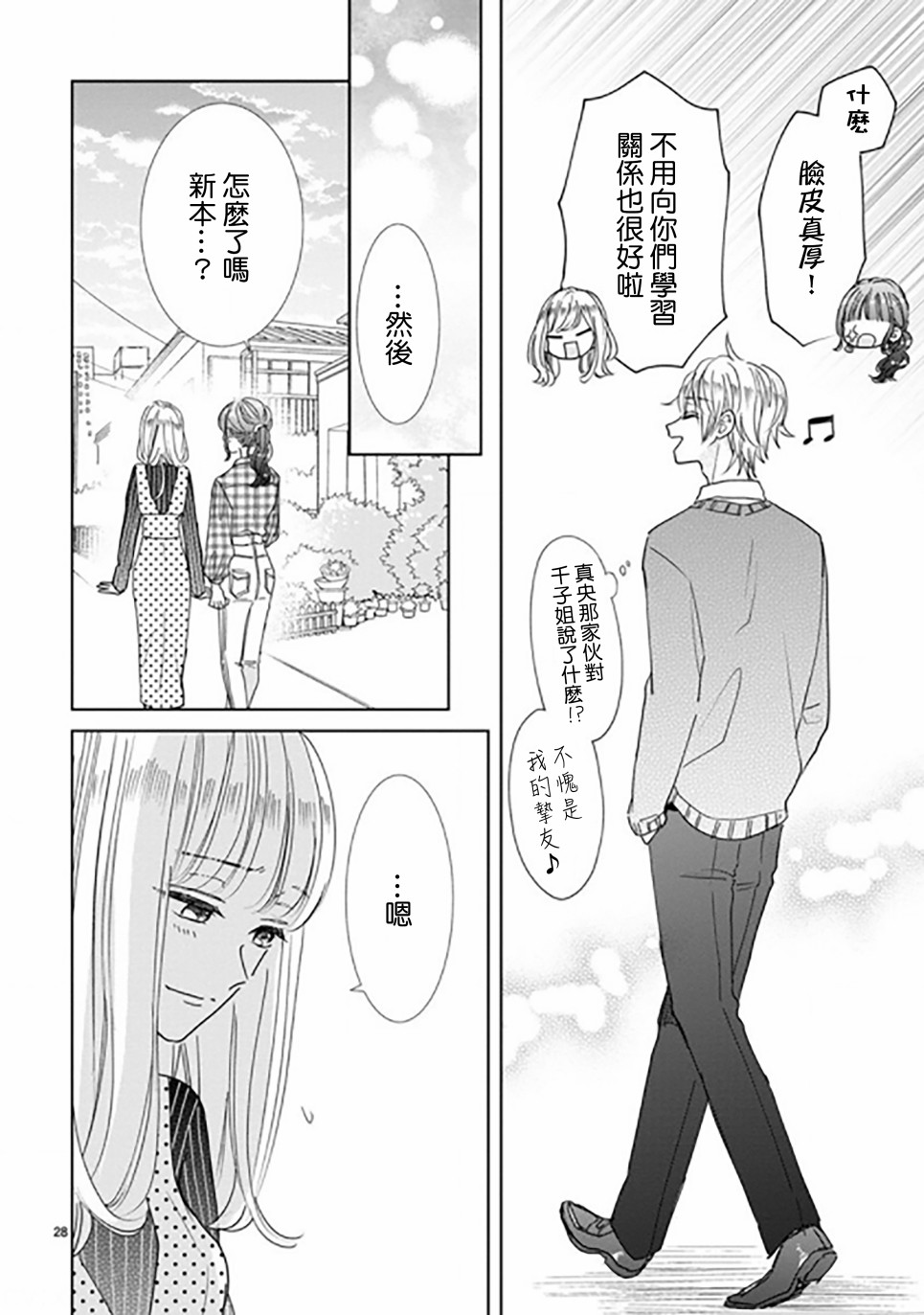 第88.2话13