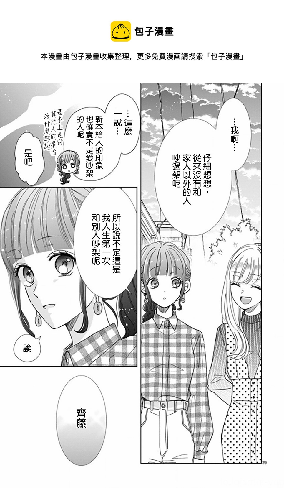 第88.2话14