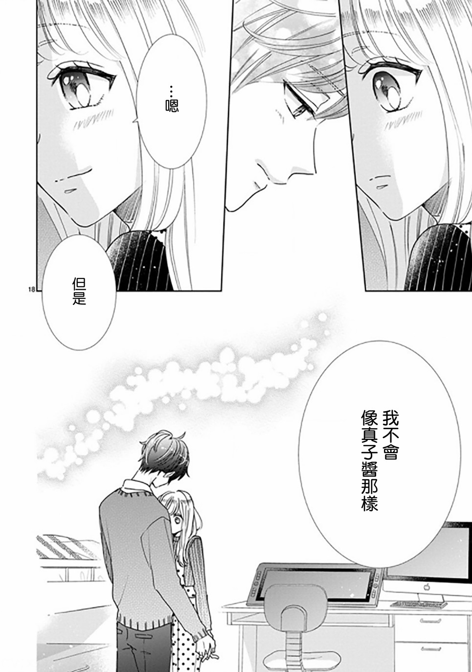 第88.2话3