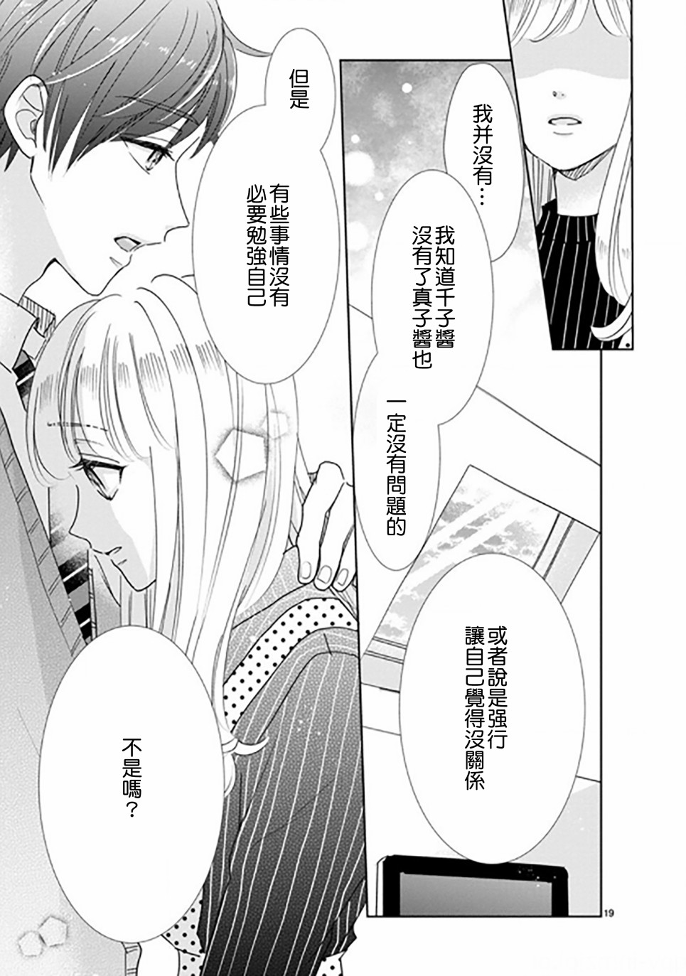 第88.2话4