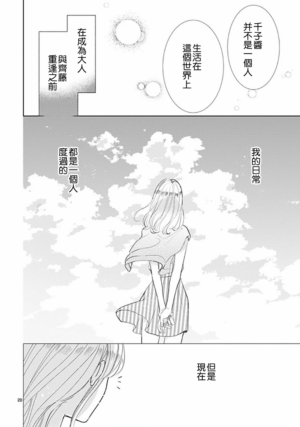 第88.2话5
