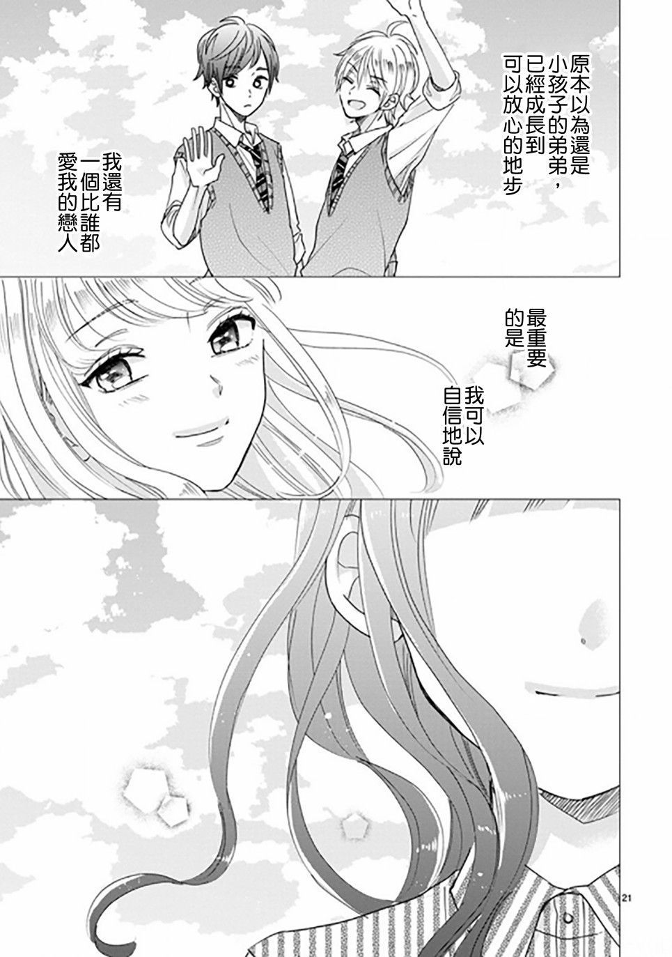 第88.2话6