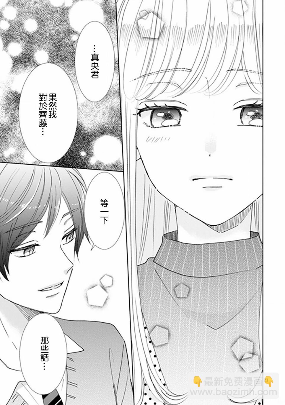 第88.2话8
