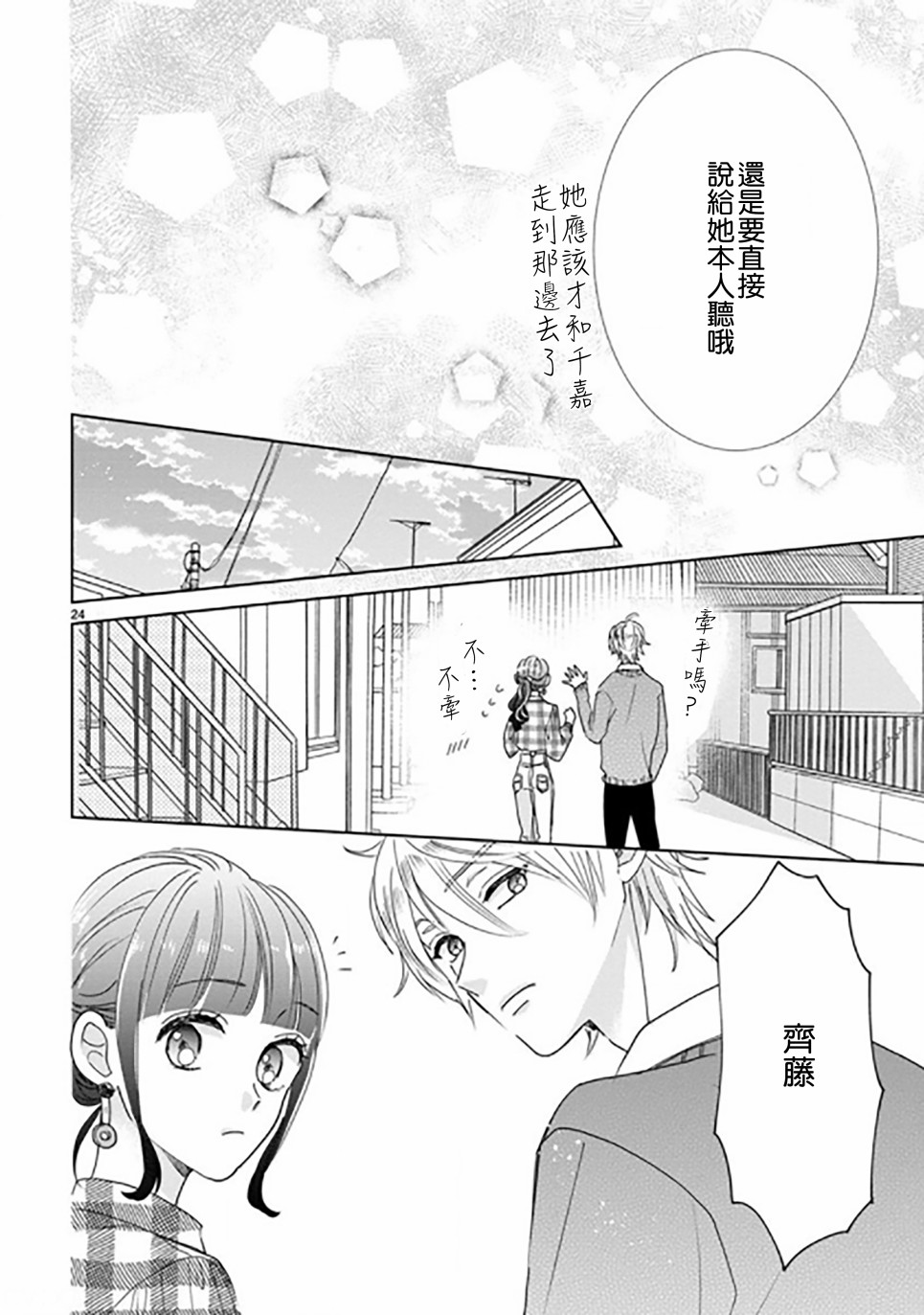 第88.2话9