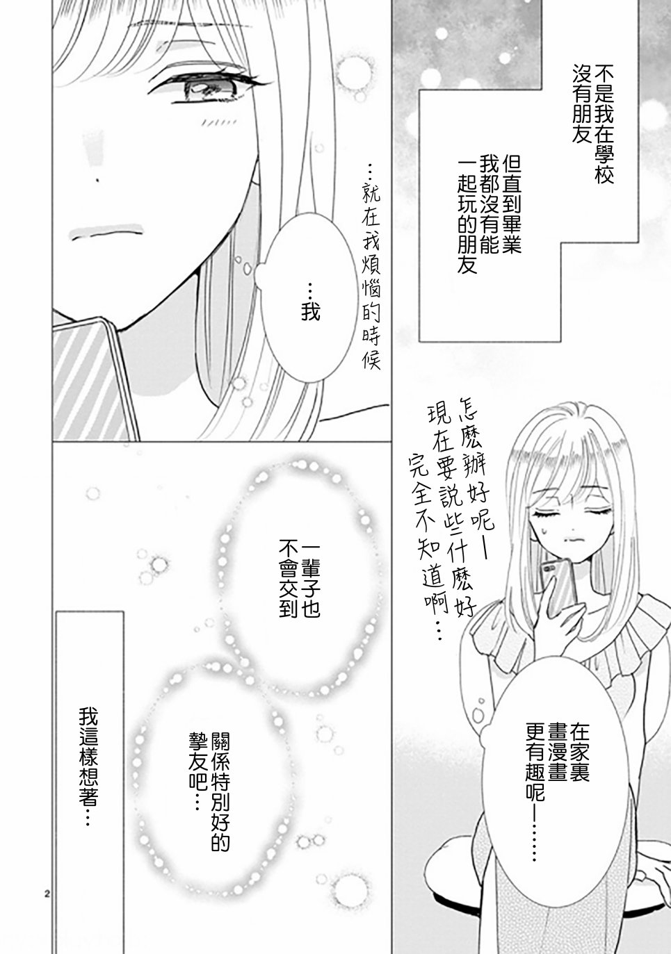 第89话1