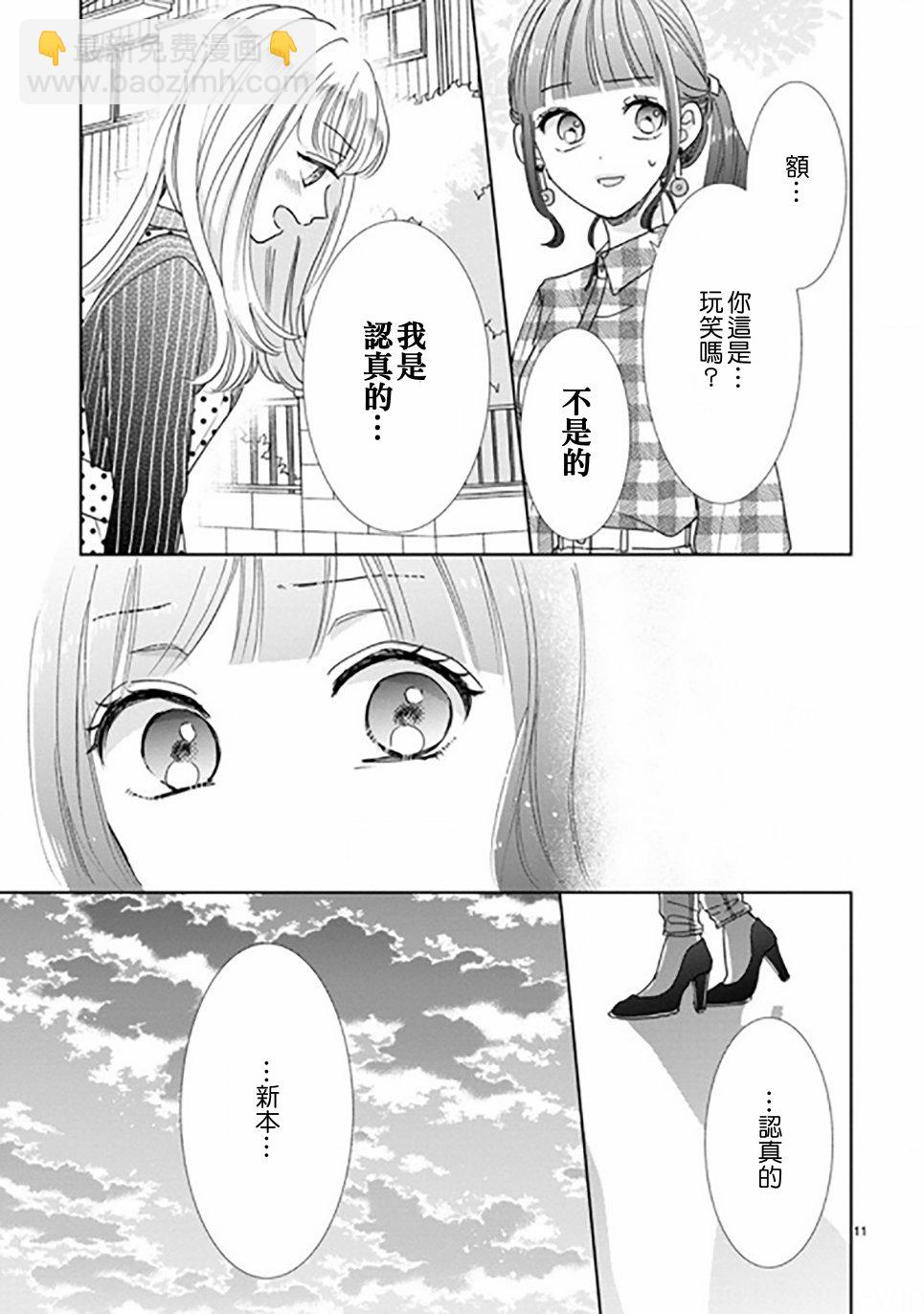 第89话10