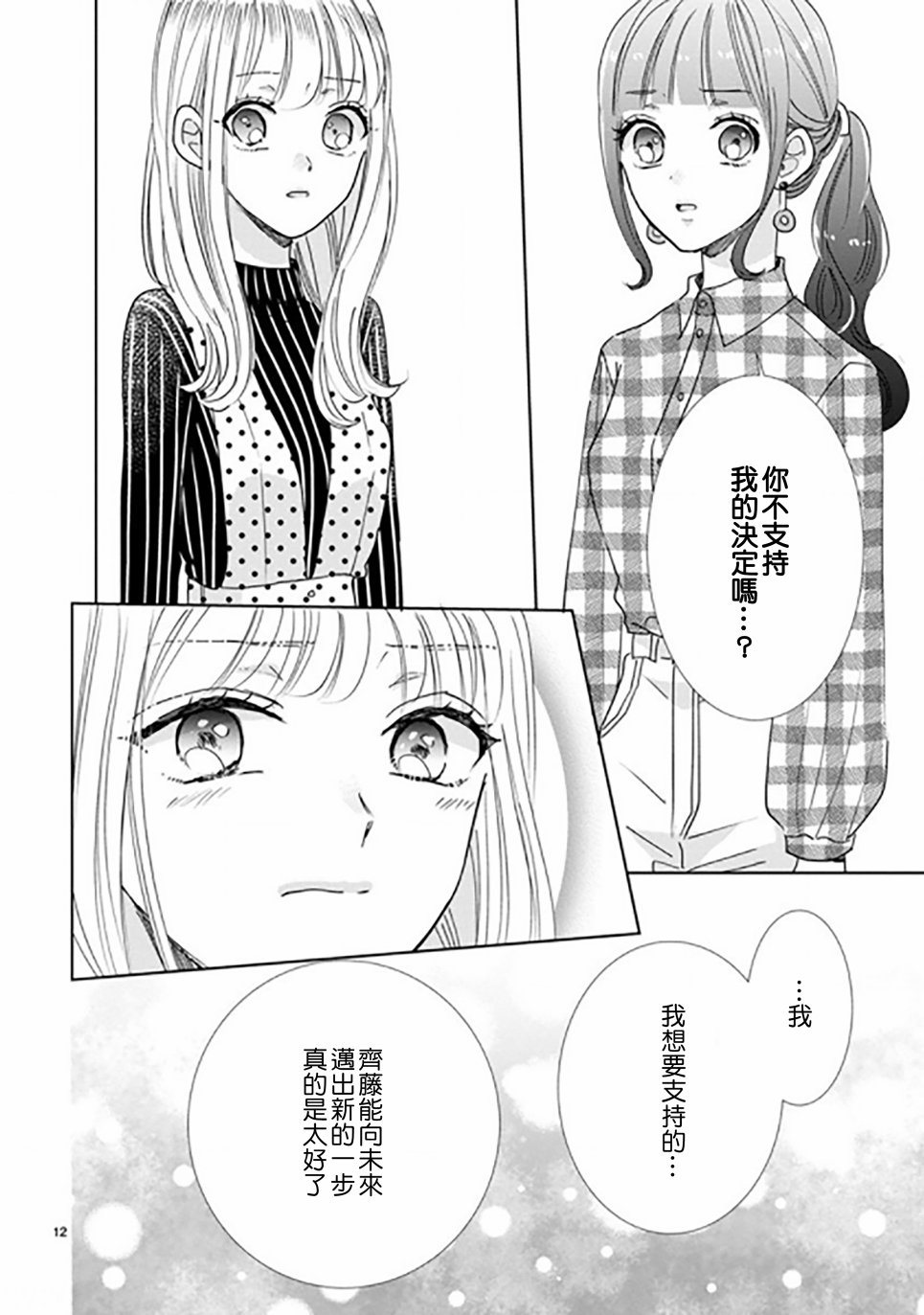 第89话11