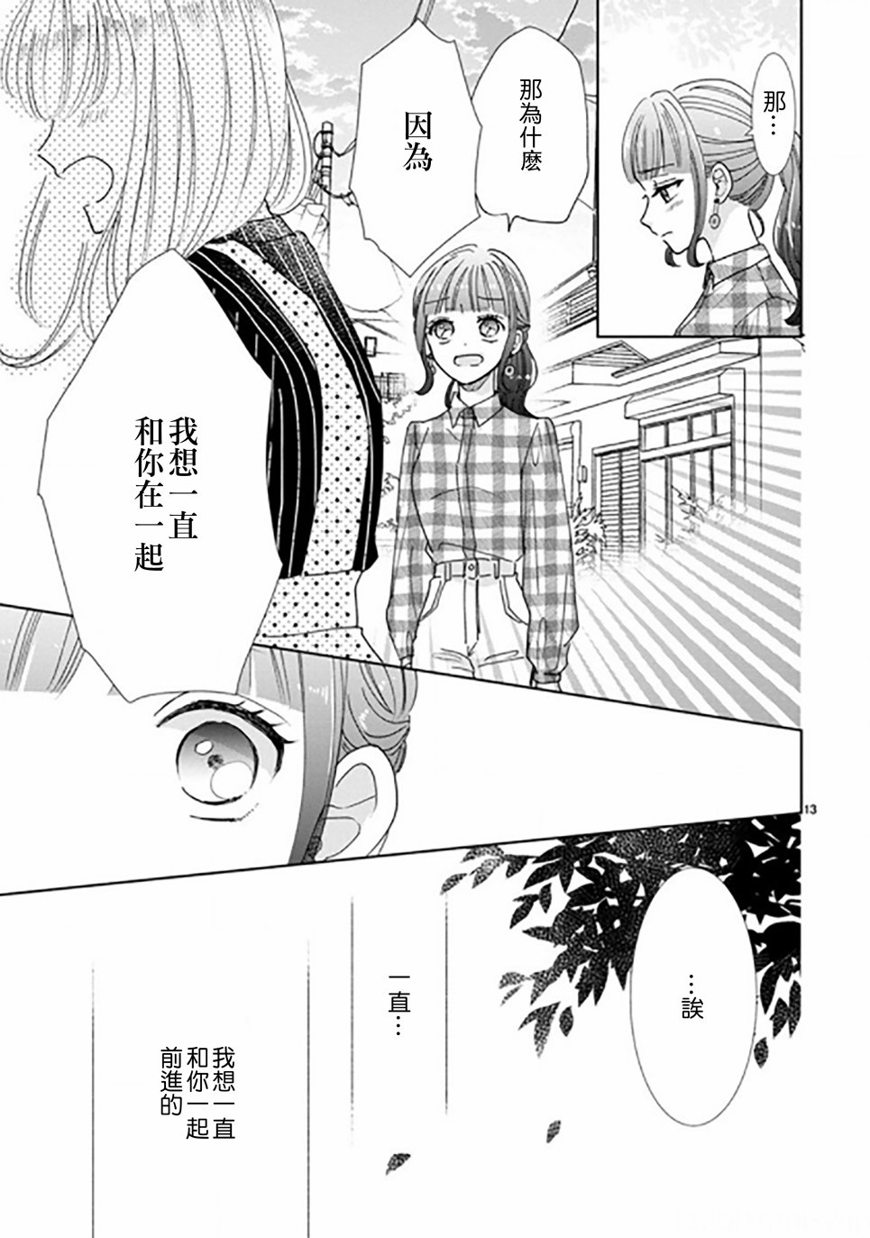 第89话12