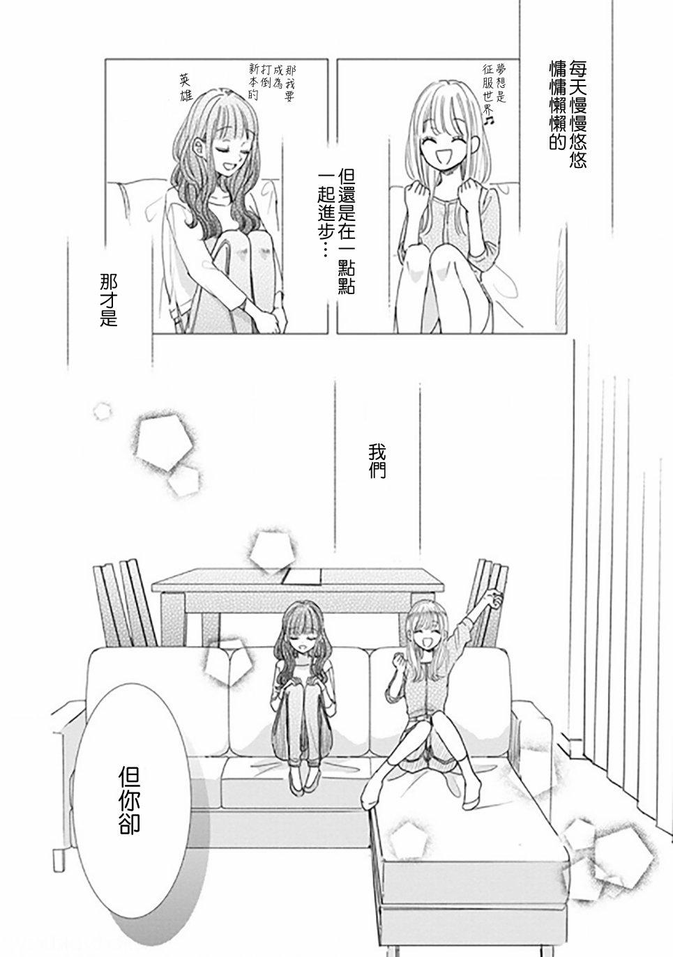 第89话13