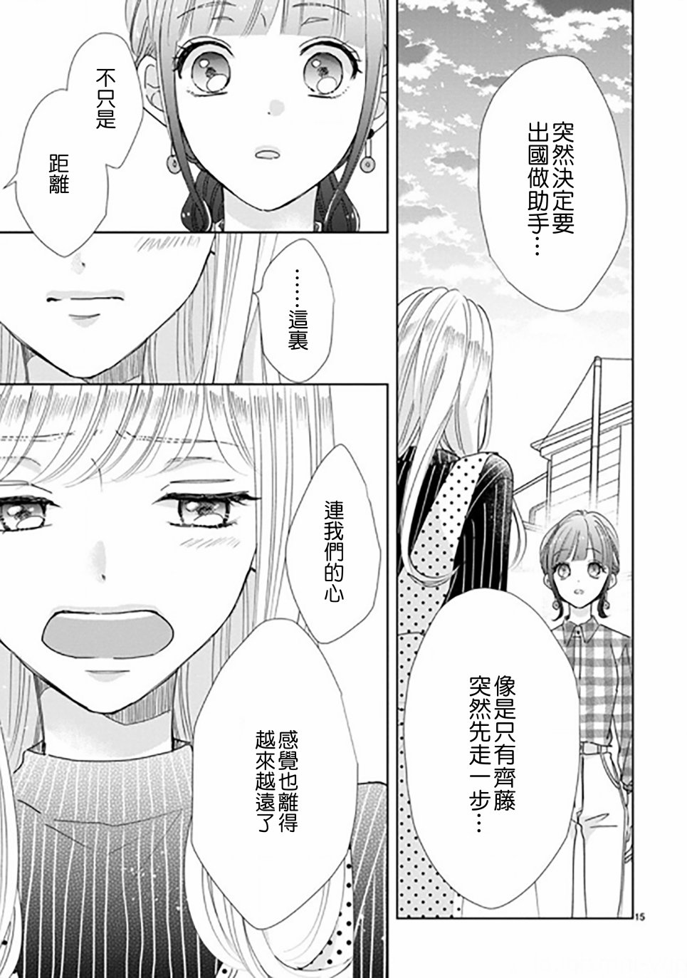 第89话14