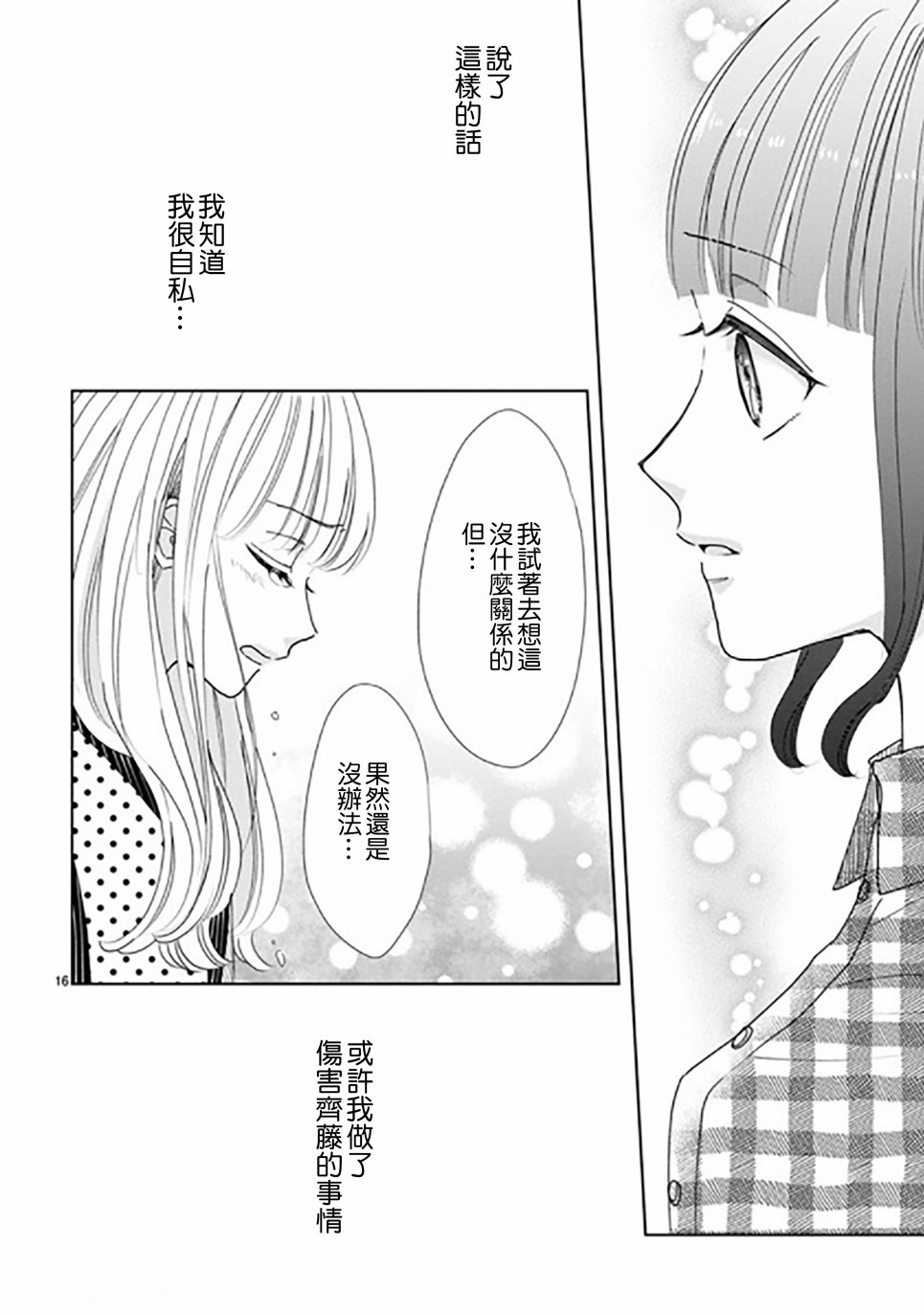 第89话15
