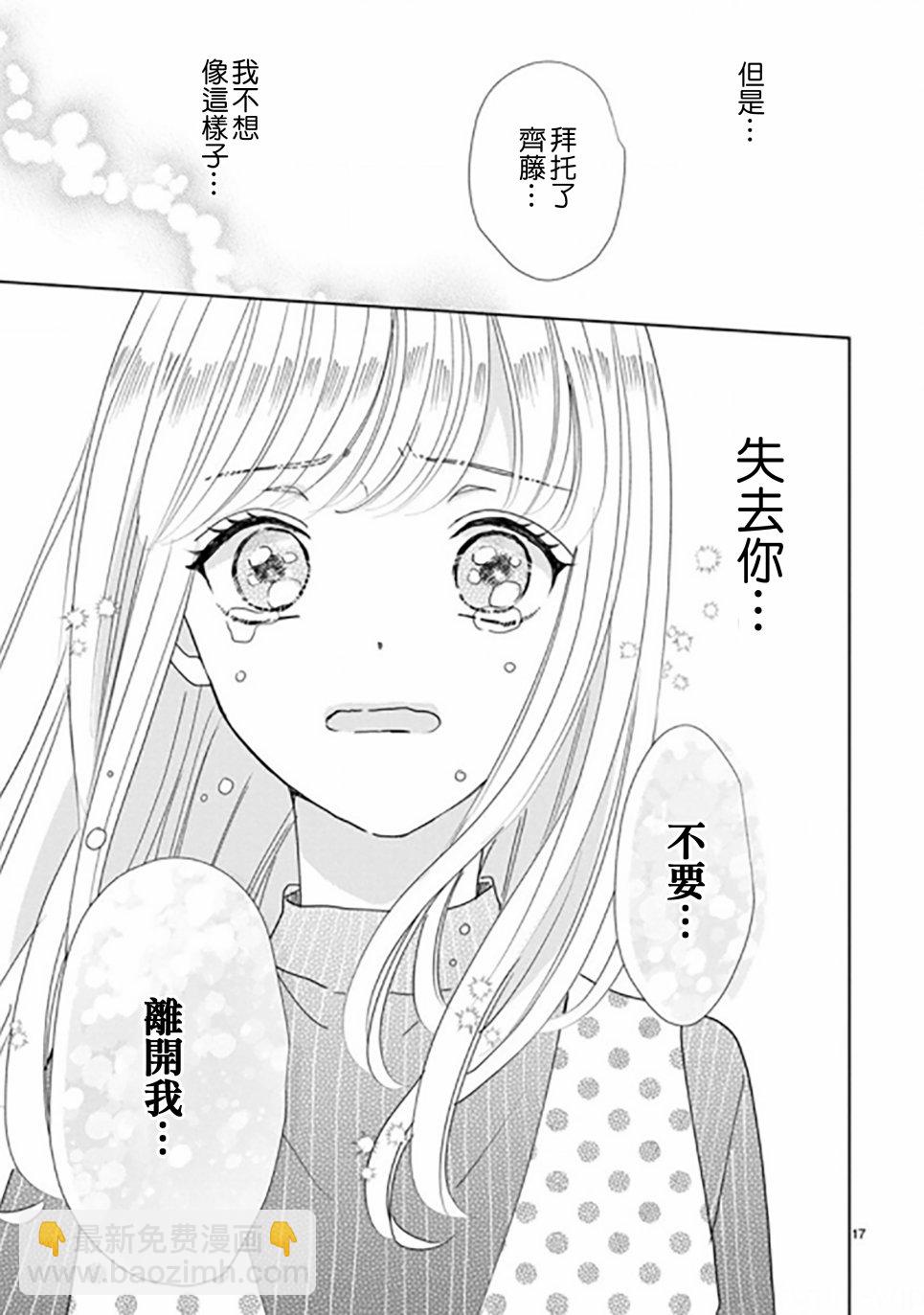 第89话16