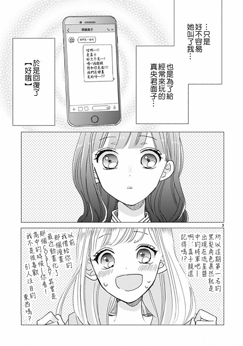 第89话2
