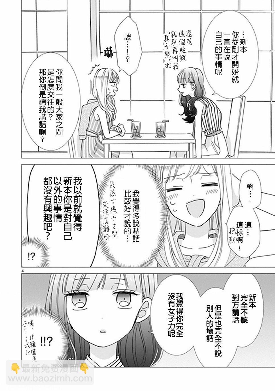 第89话3