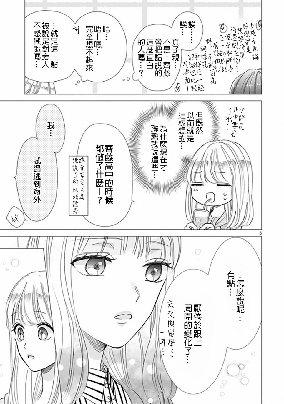 第89话4