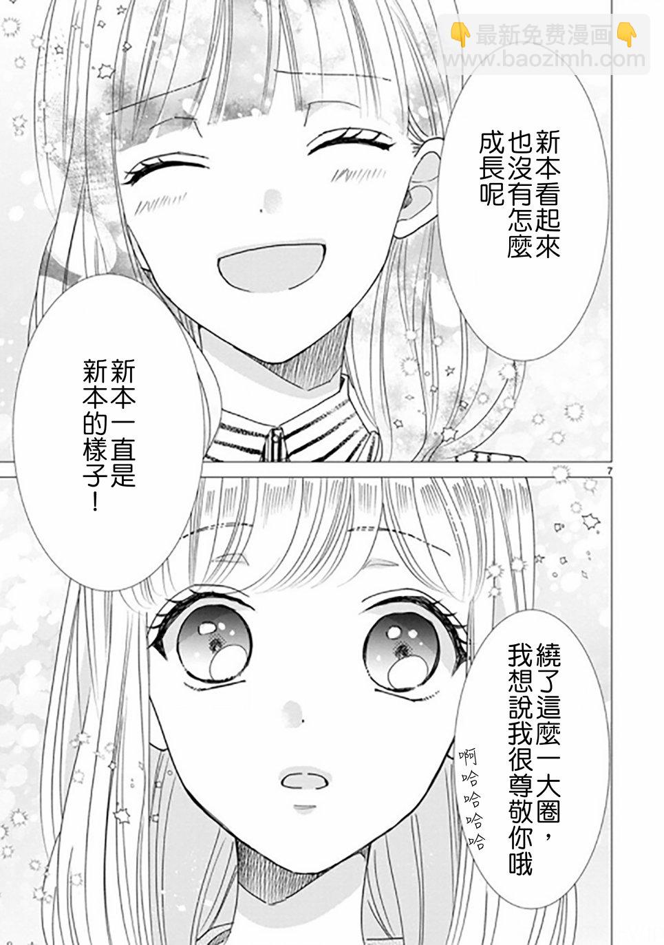 第89话6
