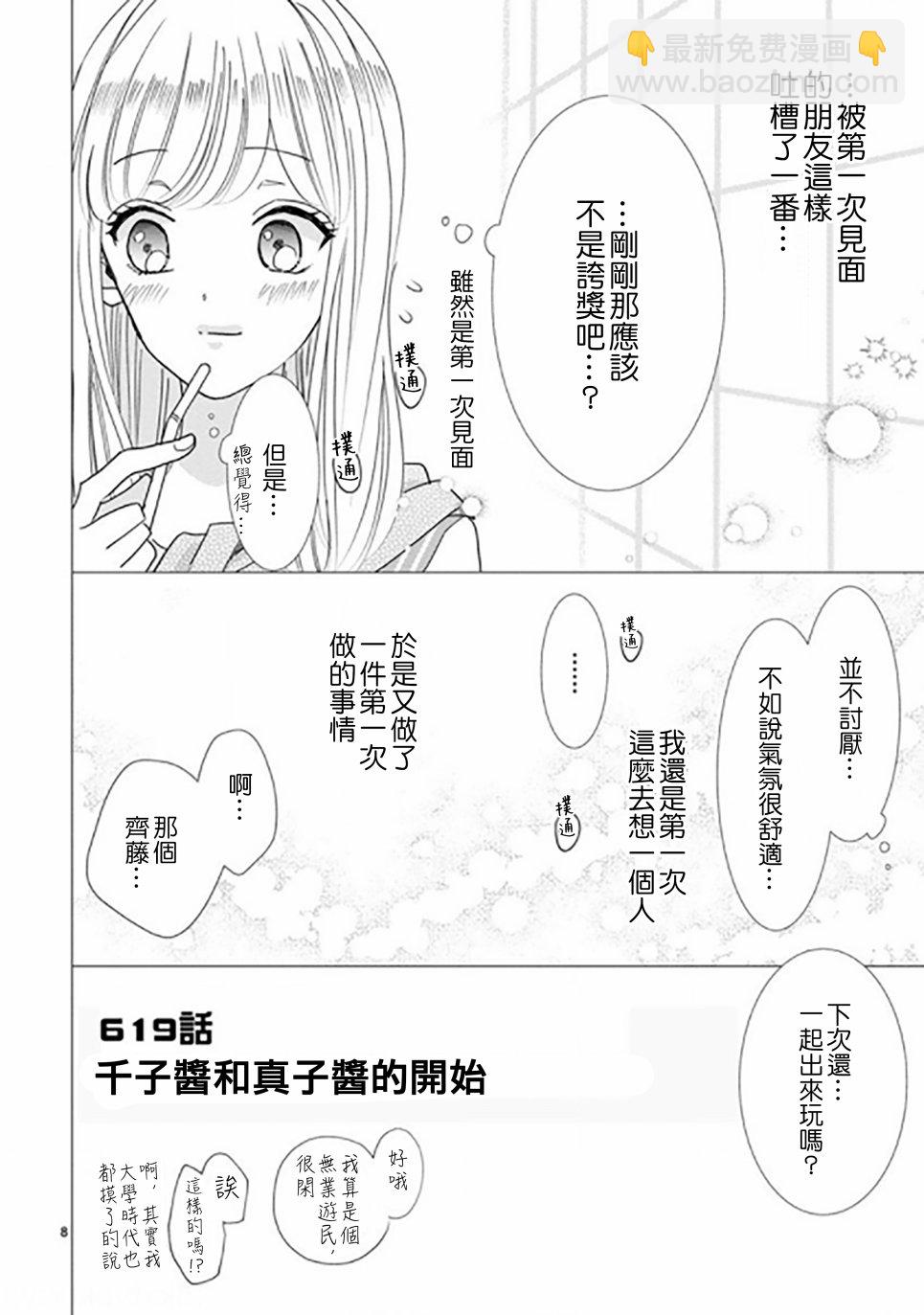 第89话7