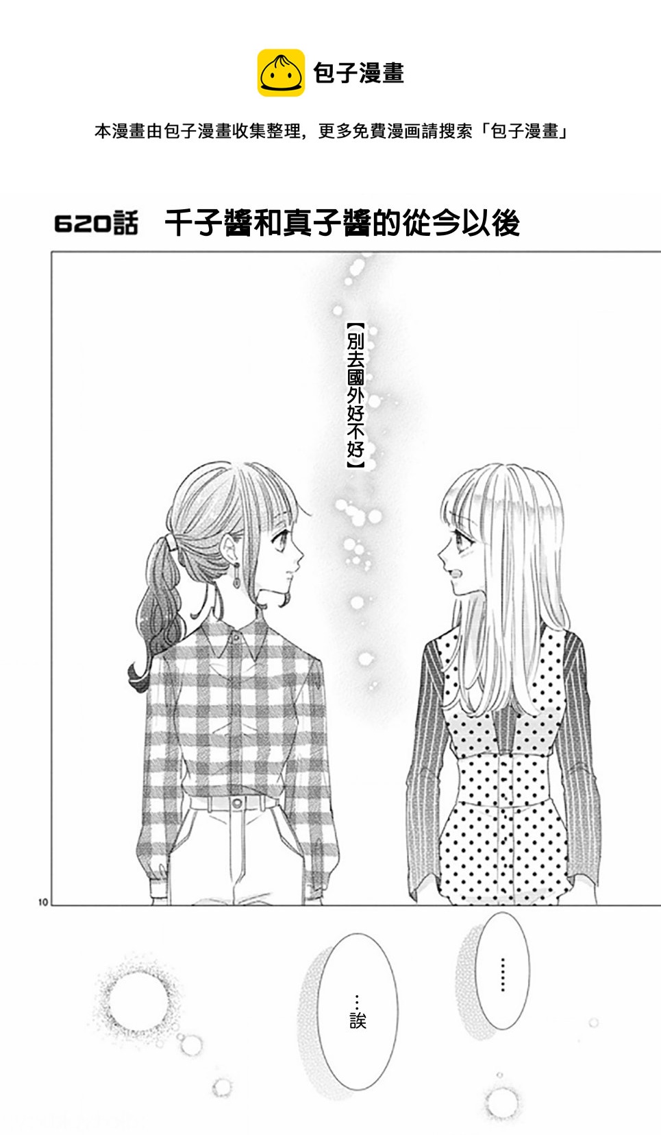 第89话9