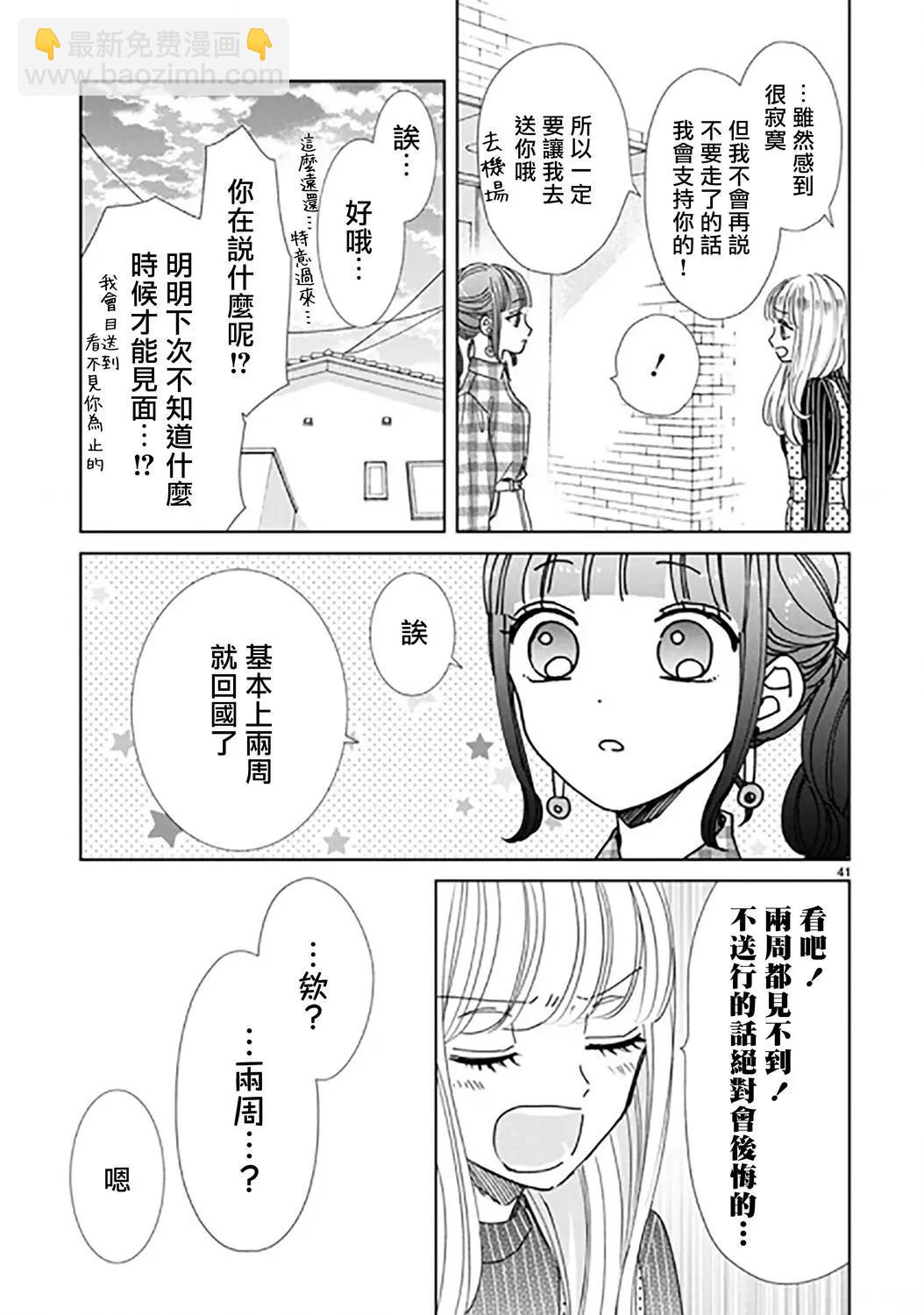 第90话22