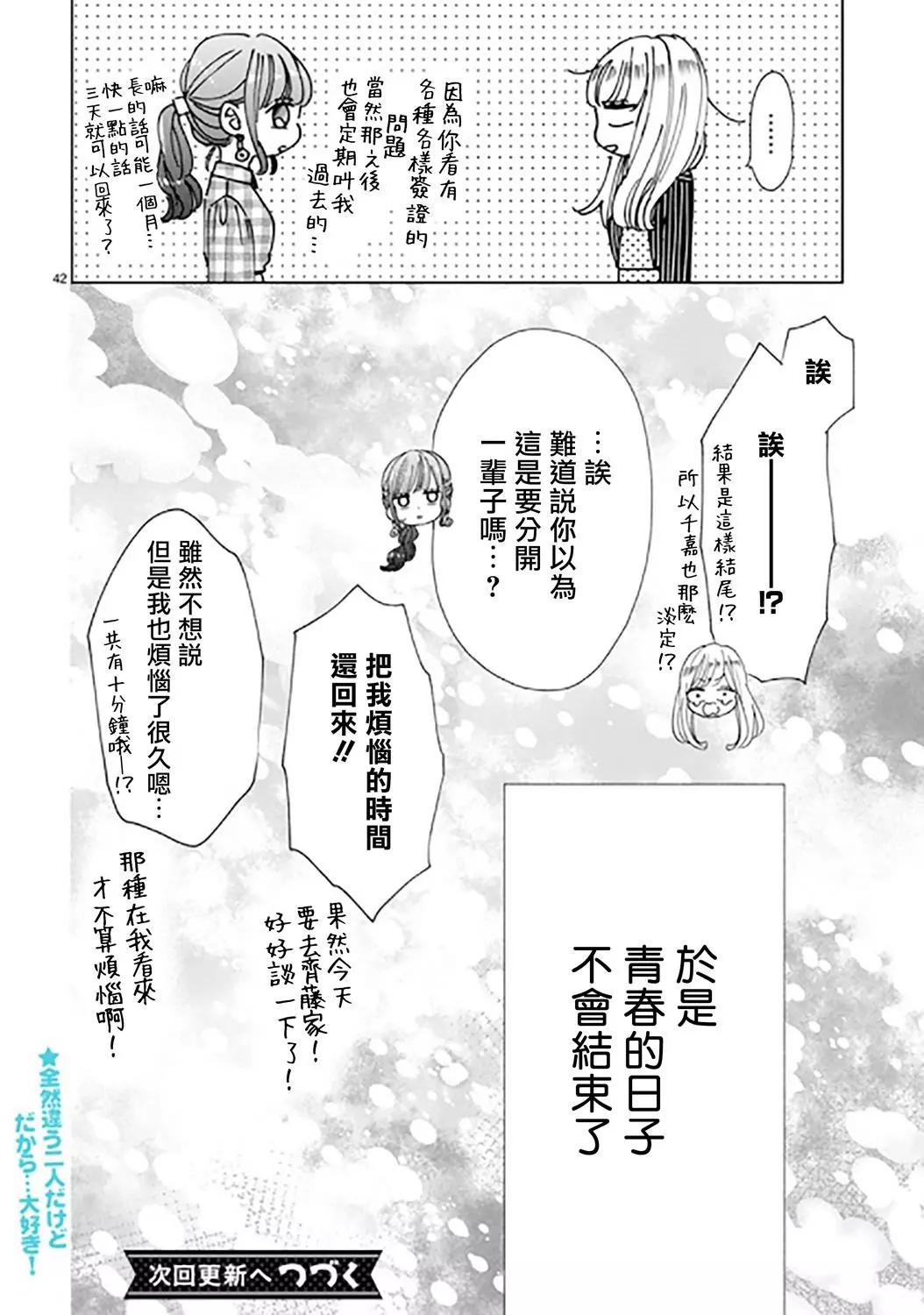 第90话23