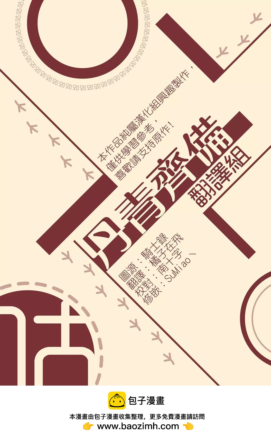 第90话24